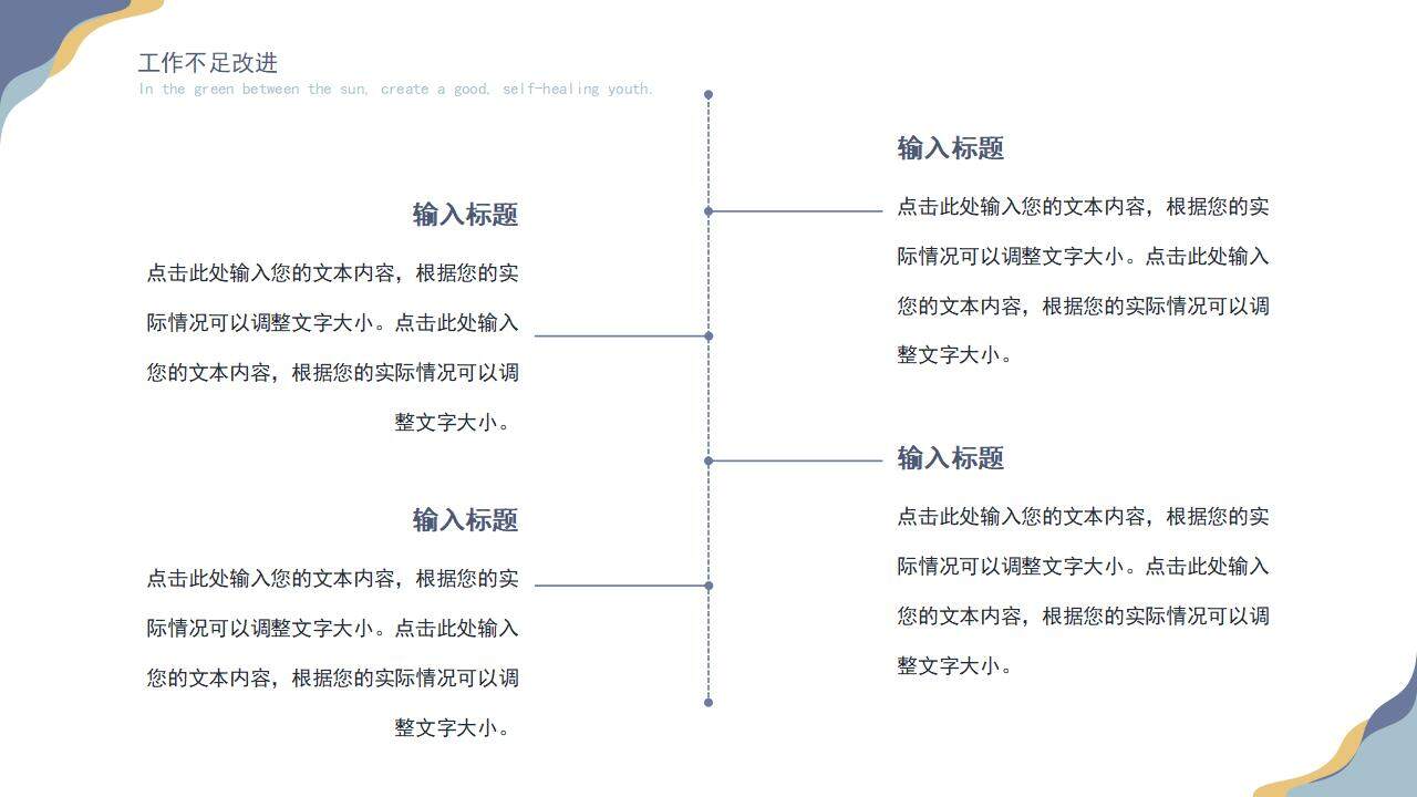 蓝色简约动感商务汇报PPT模板