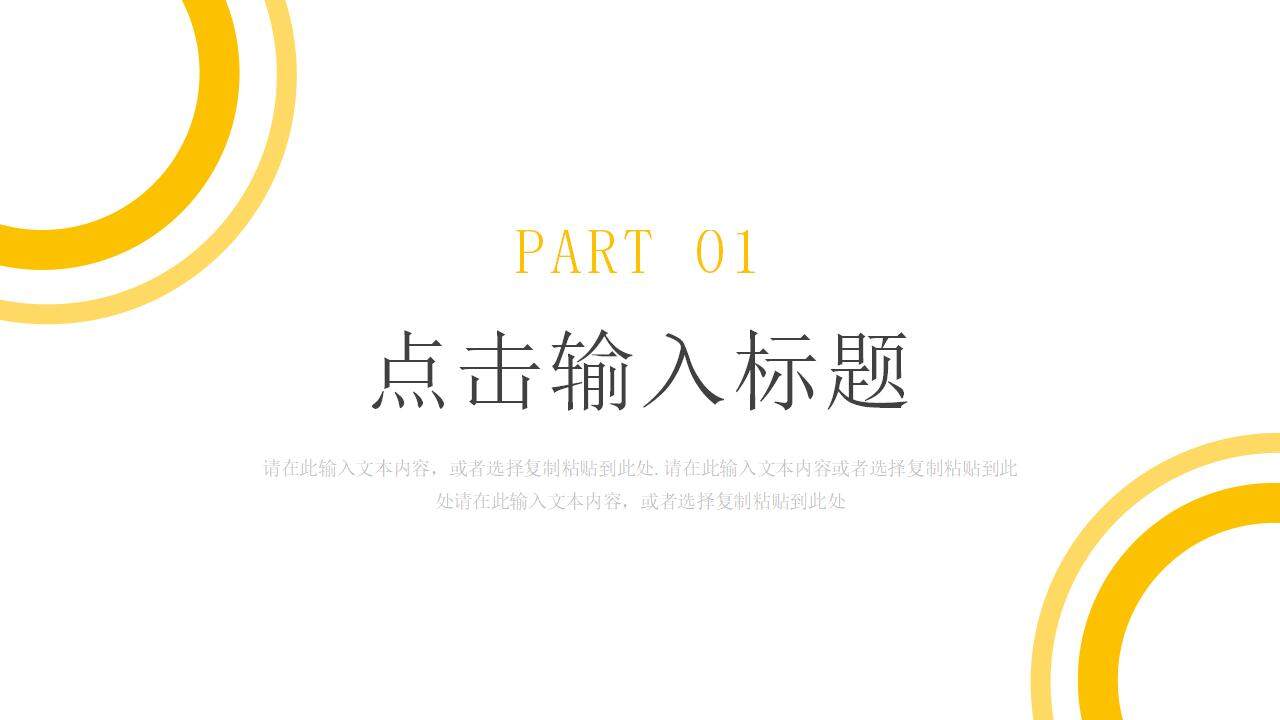 企業(yè)內(nèi)部員工工作效率培訓(xùn)技能提升PPT模板