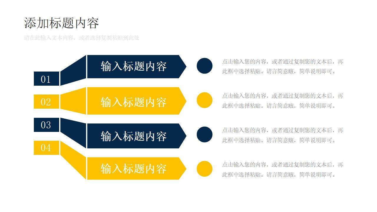 企業(yè)內(nèi)部員工工作效率培訓(xùn)技能提升PPT模板