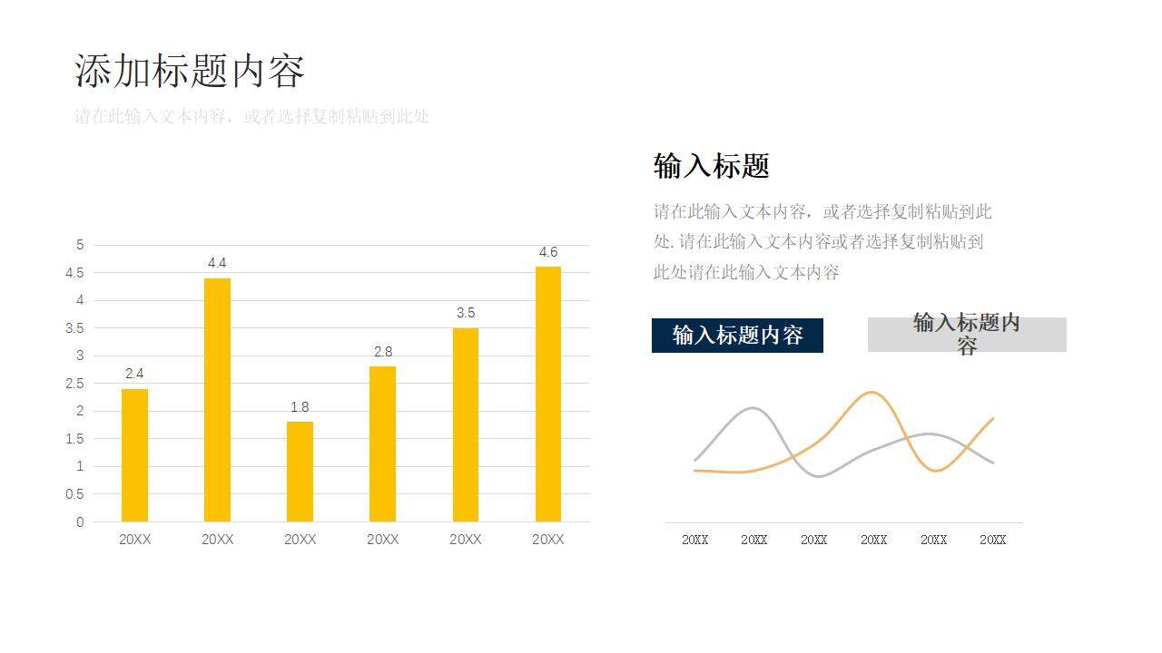 企業(yè)內(nèi)部員工工作效率培訓(xùn)技能提升PPT模板