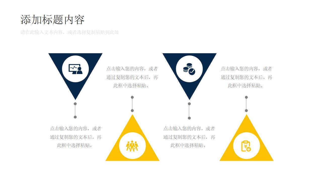 企業(yè)內(nèi)部員工工作效率培訓(xùn)技能提升PPT模板