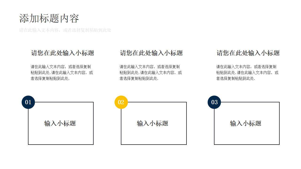 企業(yè)內(nèi)部員工工作效率培訓(xùn)技能提升PPT模板