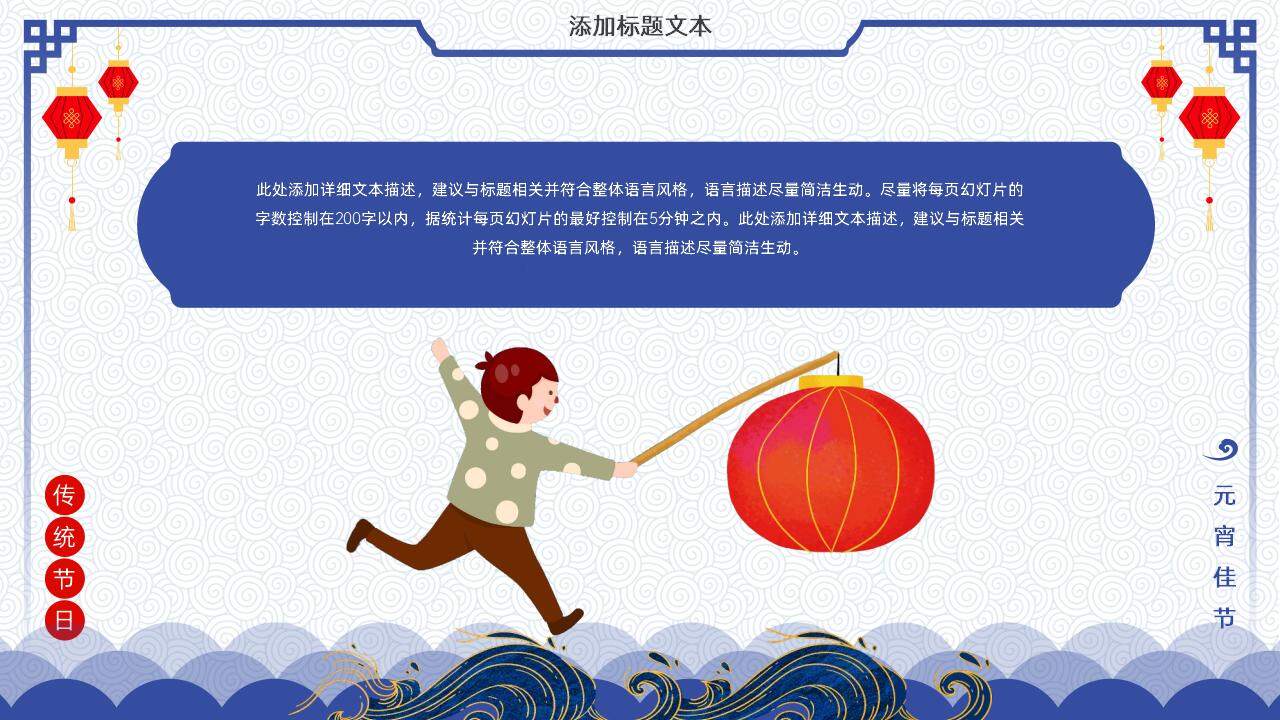 彩色中国龙舞狮煮汤圆传统节日元宵节PPT模板