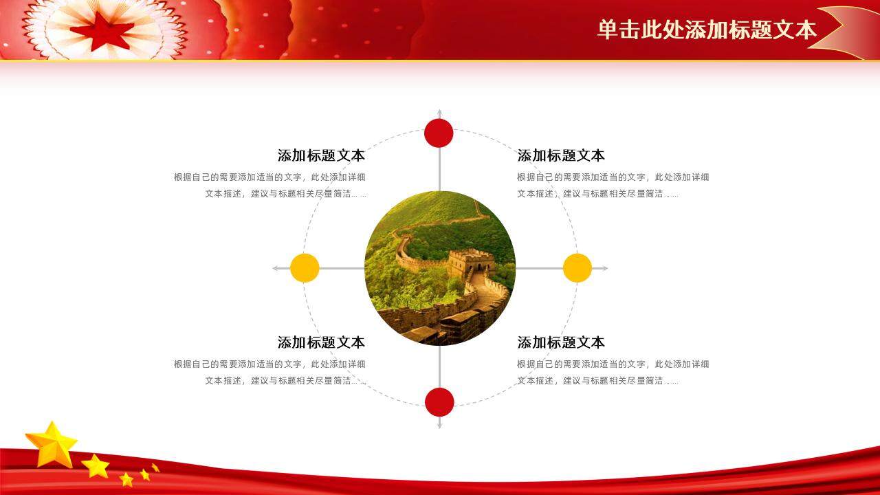 紅色大氣簡(jiǎn)約通用型黨建黨課課件工作匯報(bào)黨課學(xué)習(xí)心得PPT模板