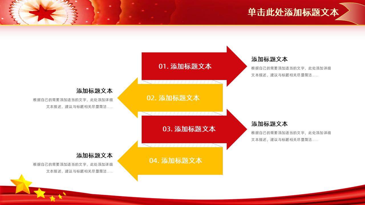 紅色大氣簡約通用型黨建黨課課件工作匯報黨課學習心得PPT模板