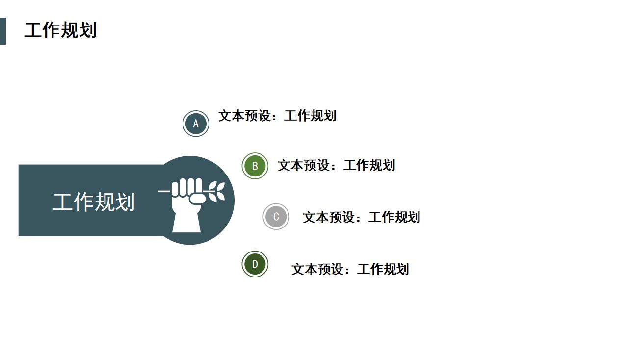 墨綠色簡約崗位晉升競聘工作述職匯報PPT模板