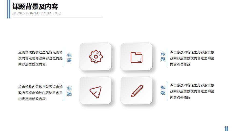 微粒體大氣畢業(yè)答辯開題報(bào)告畢業(yè)設(shè)計(jì)PPT通用模板