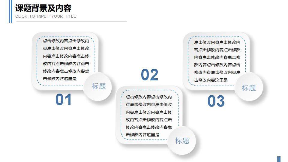 微粒體大氣畢業(yè)答辯開題報(bào)告畢業(yè)設(shè)計(jì)PPT通用模板