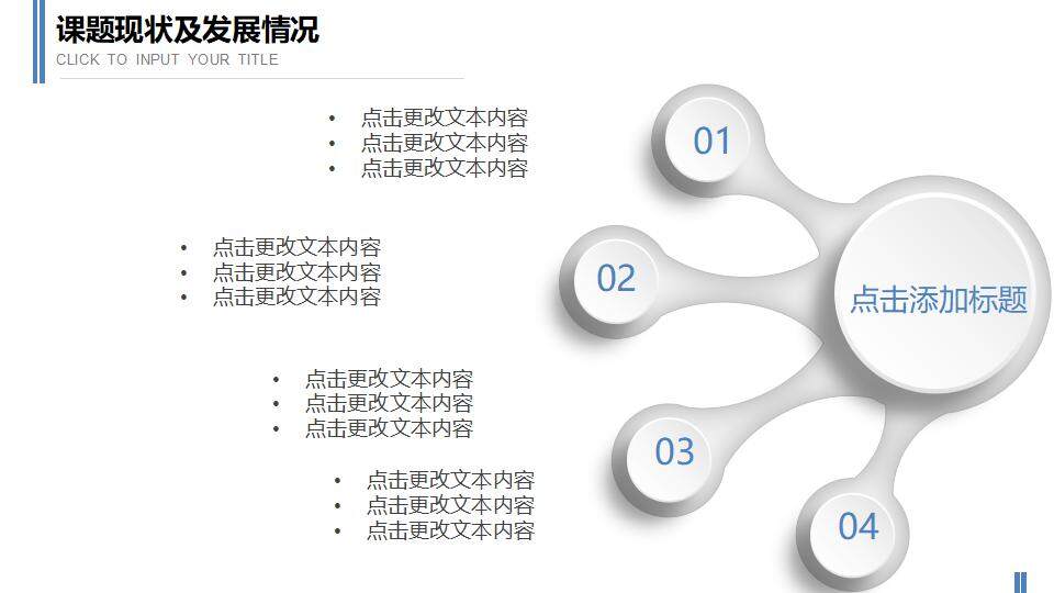 微粒體大氣畢業(yè)答辯開題報(bào)告畢業(yè)設(shè)計(jì)PPT通用模板