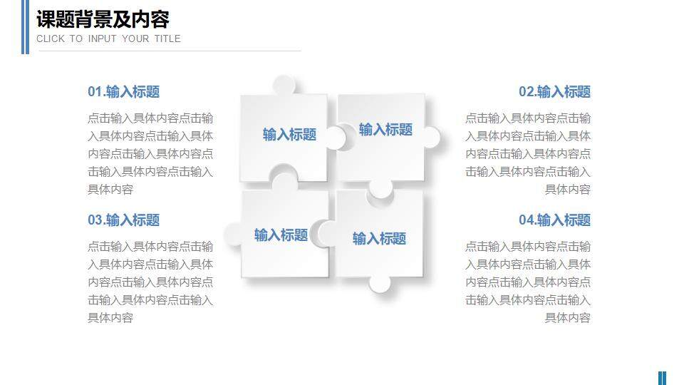 微粒體大氣畢業(yè)答辯開題報告畢業(yè)設計PPT通用模板