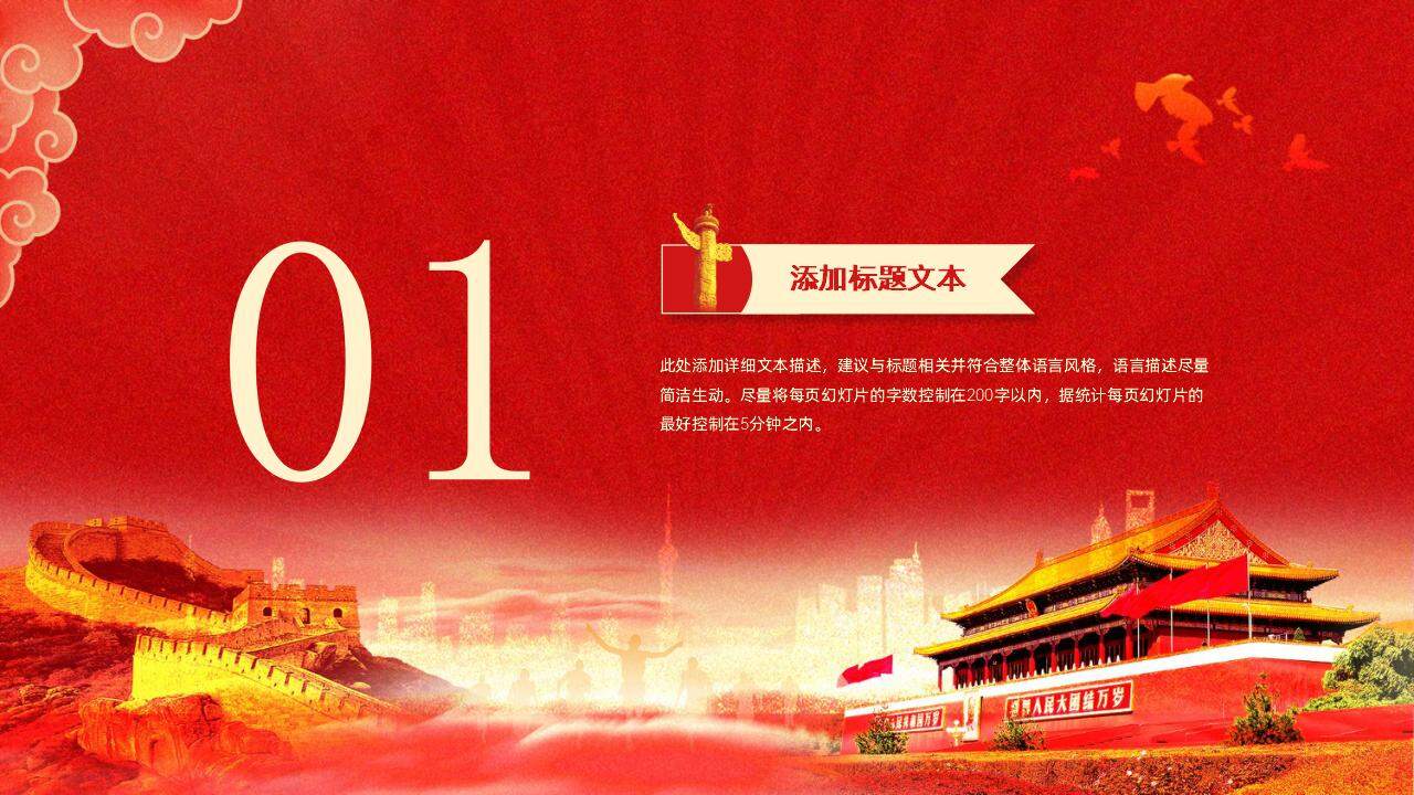 啟航新征程2024年新年黨建黨課學(xué)習(xí)工作匯報(bào)PPT模板