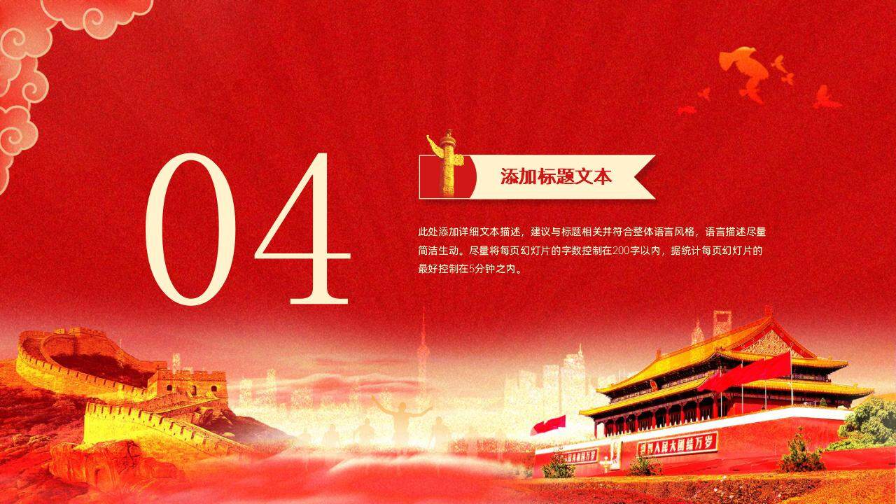 啟航新征程2024年新年黨建黨課學(xué)習(xí)工作匯報(bào)PPT模板