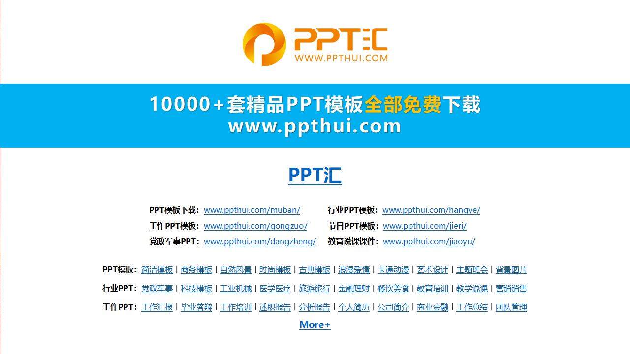 啟航新征程2024年新年黨建黨課學(xué)習(xí)工作匯報(bào)PPT模板