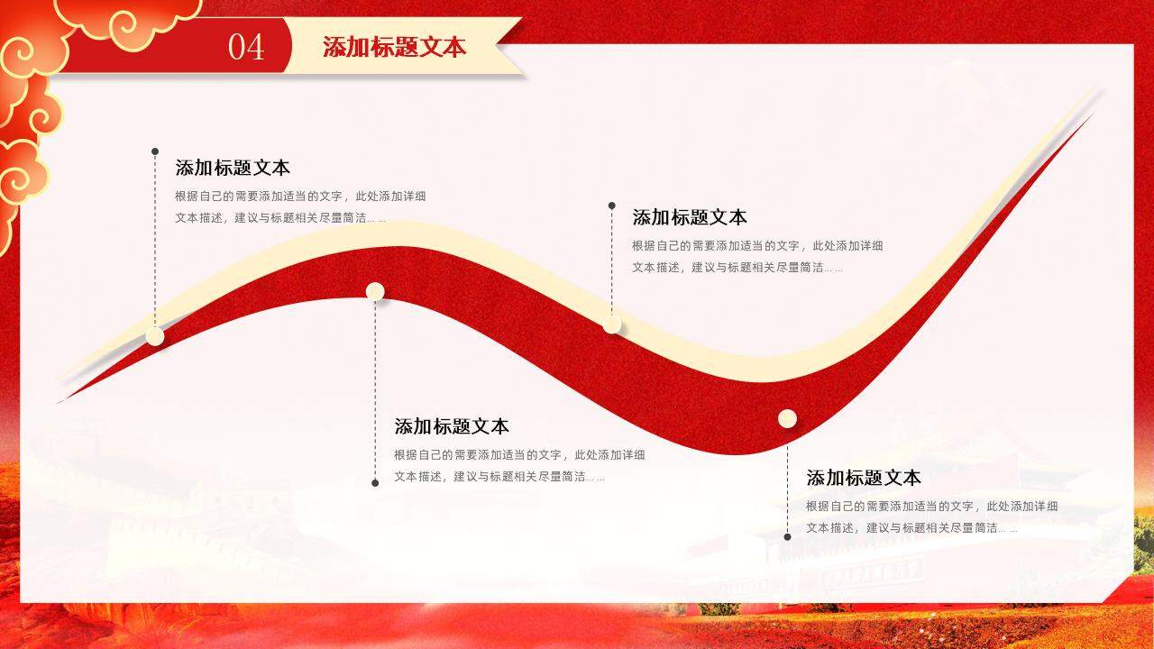 啟航新征程2024年新年黨建黨課學(xué)習(xí)工作匯報(bào)PPT模板