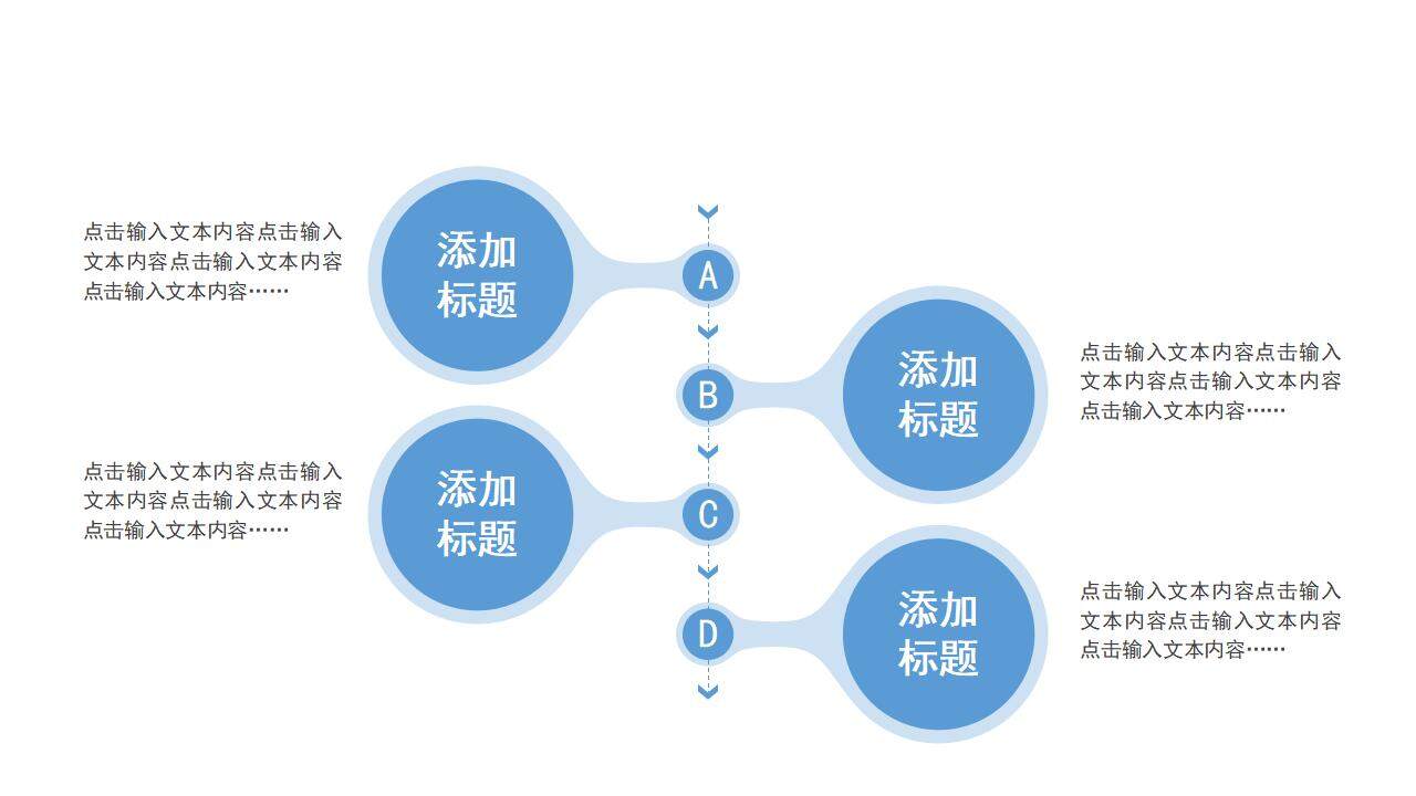 藍色簡潔時間軸公司企業(yè)文化介紹員工培訓PPT模板