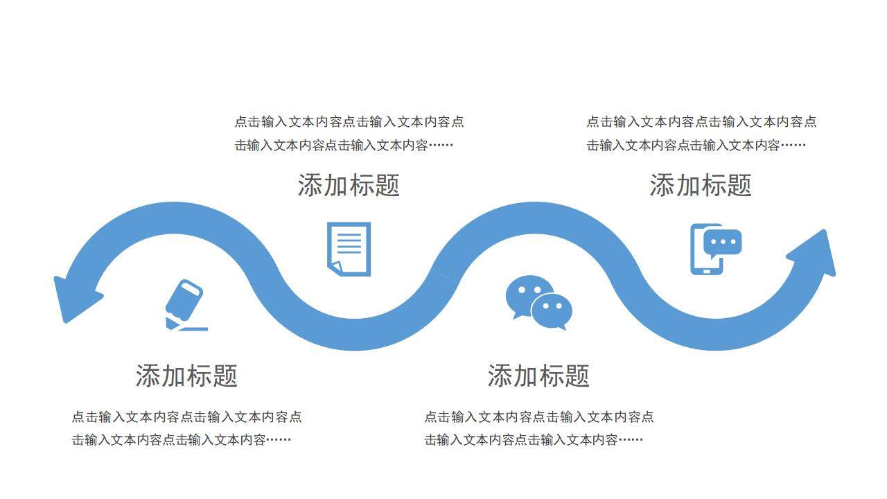 藍色簡潔時間軸公司企業(yè)文化介紹員工培訓PPT模板