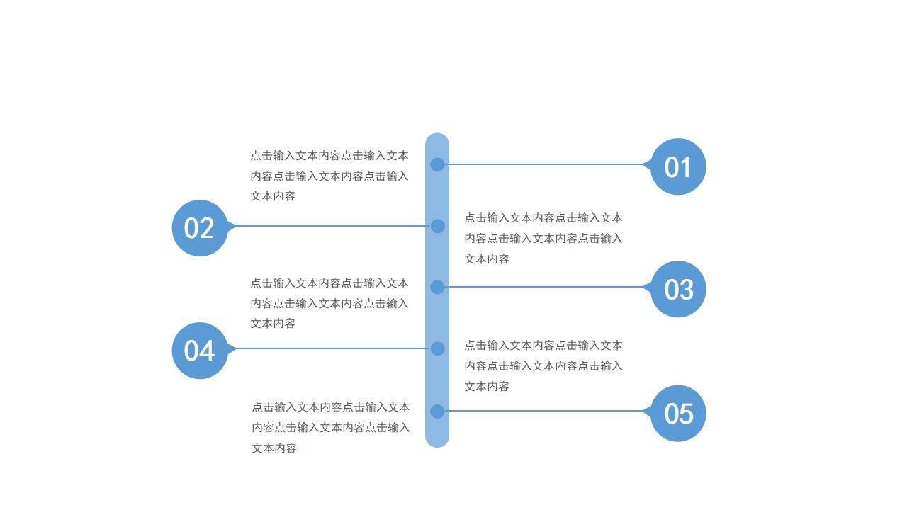 藍色簡潔時間軸公司企業(yè)文化介紹員工培訓PPT模板