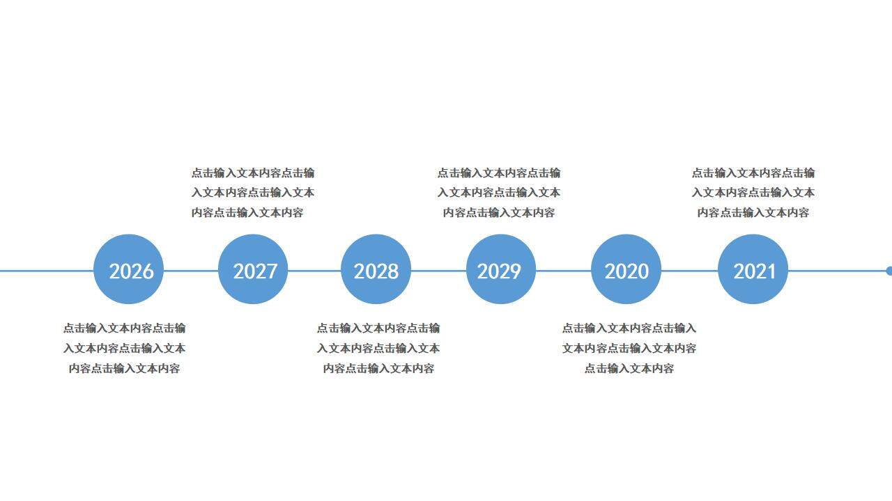 藍色簡潔時間軸公司企業(yè)文化介紹員工培訓PPT模板