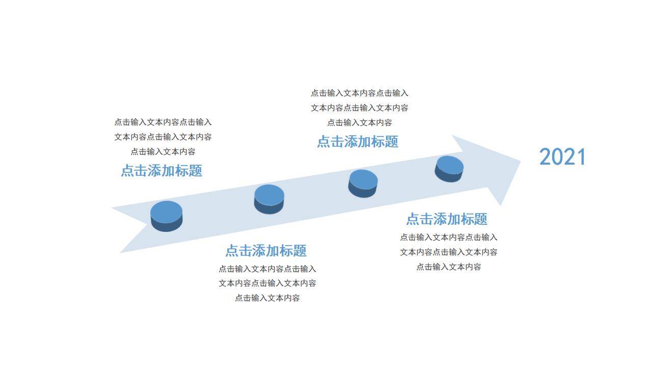 藍(lán)色簡(jiǎn)潔時(shí)間軸公司企業(yè)文化介紹員工培訓(xùn)PPT模板