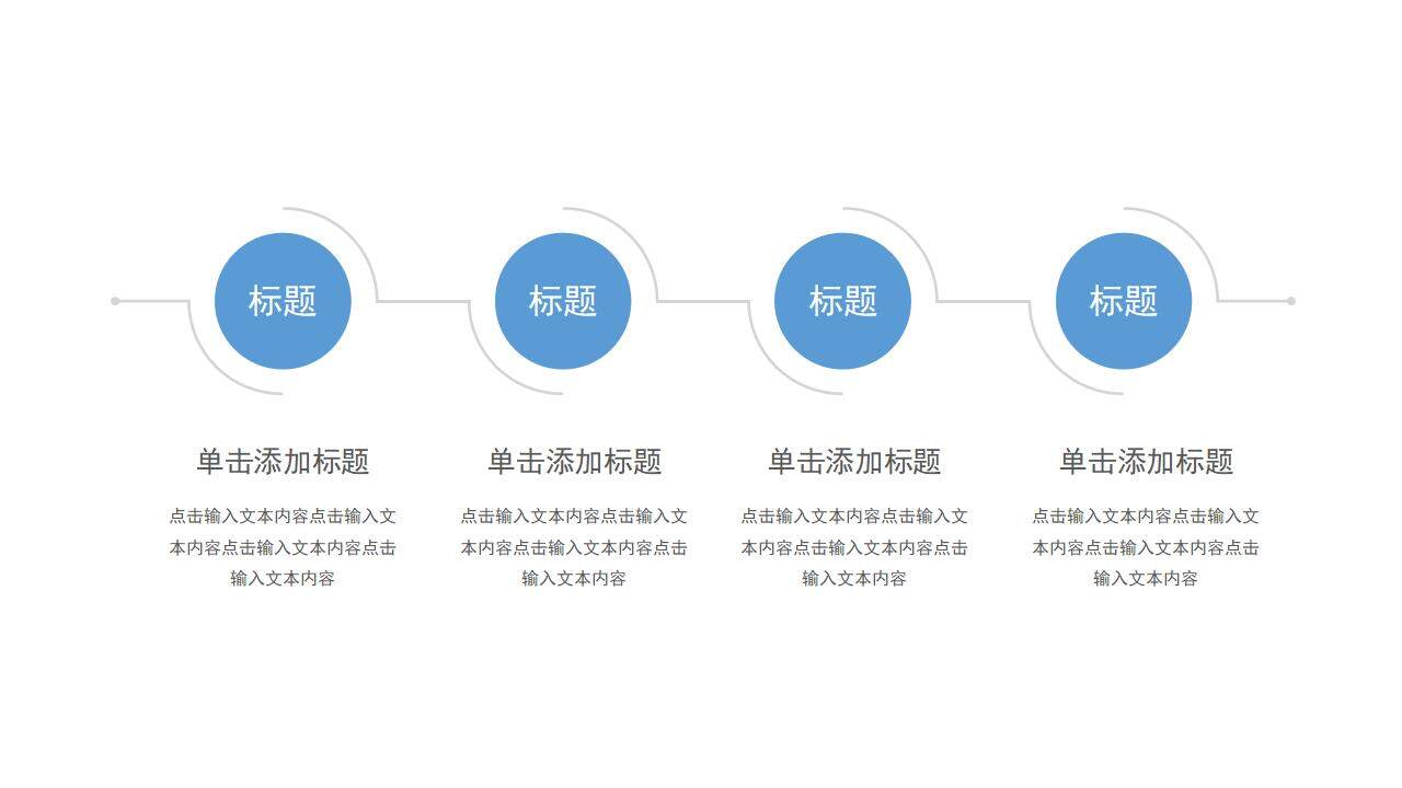 藍(lán)色簡潔時(shí)間軸公司企業(yè)文化介紹員工培訓(xùn)PPT模板