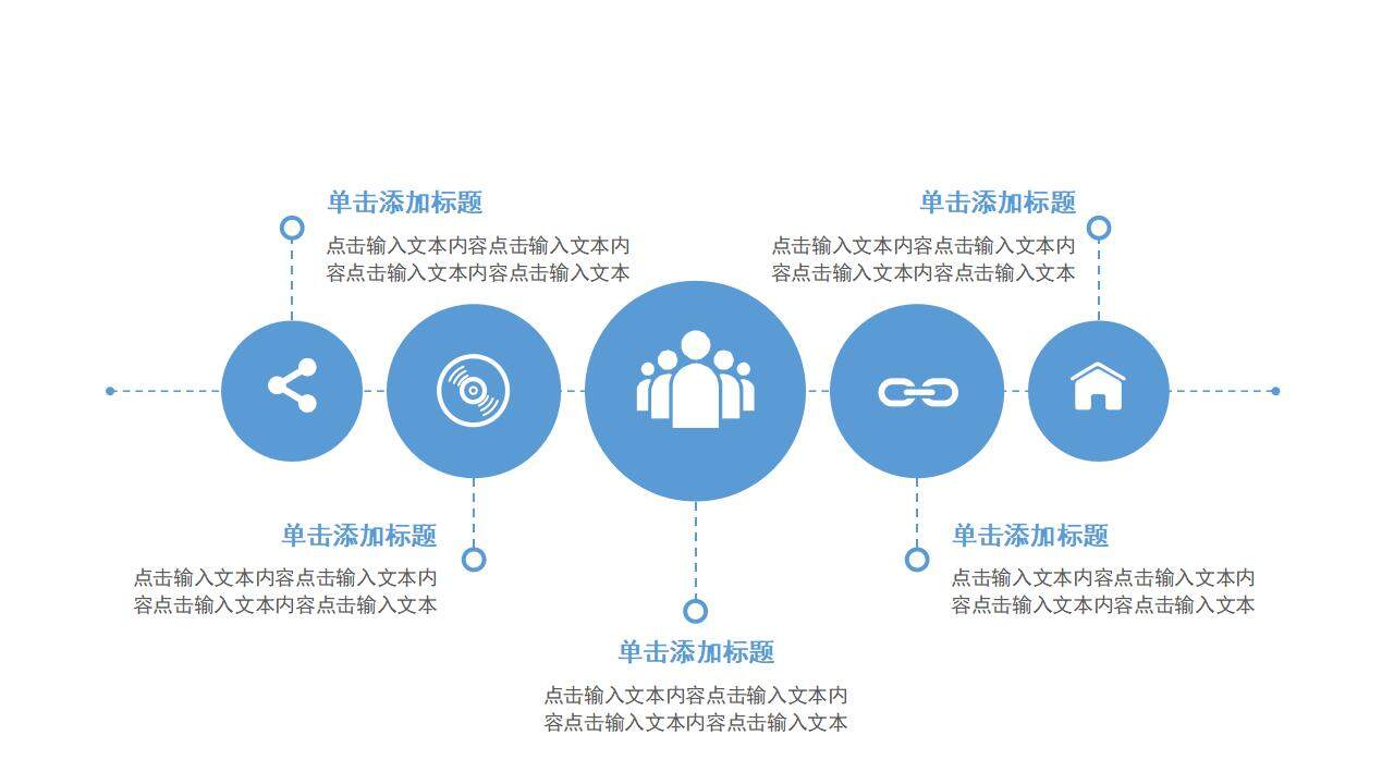 藍色簡潔時間軸公司企業(yè)文化介紹員工培訓PPT模板