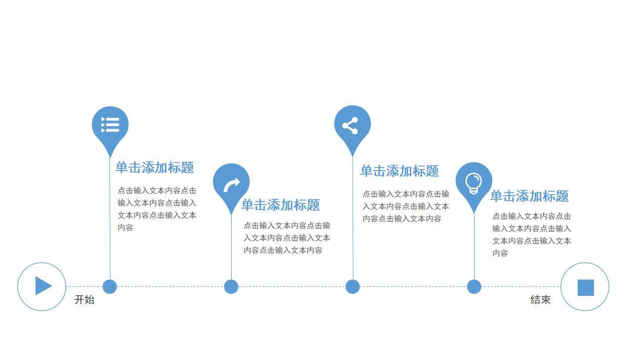 藍(lán)色簡潔時間軸公司企業(yè)文化介紹員工培訓(xùn)PPT模板