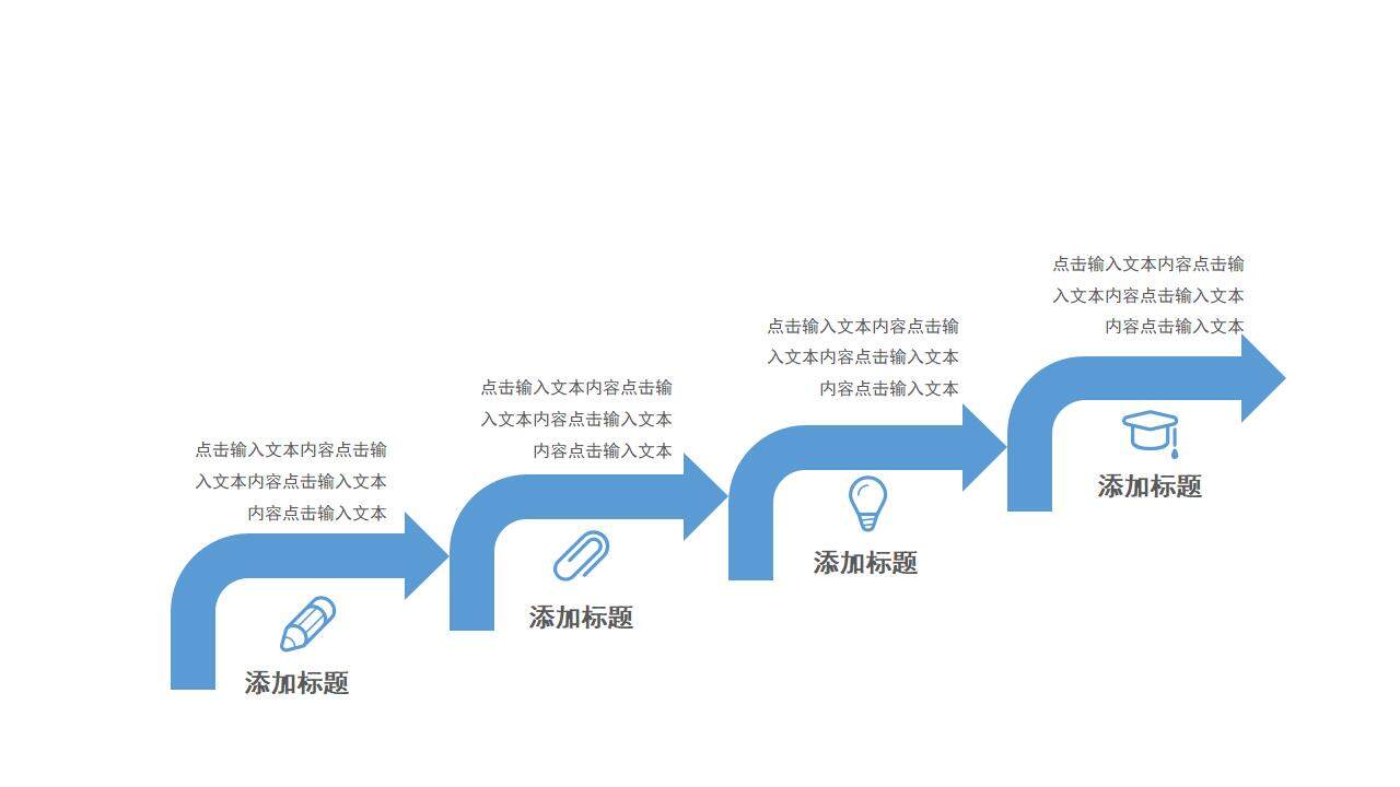 藍色簡潔時間軸公司企業(yè)文化介紹員工培訓PPT模板