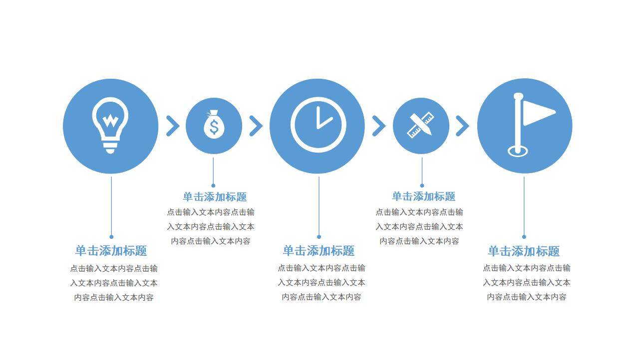 藍色簡潔時間軸公司企業(yè)文化介紹員工培訓PPT模板