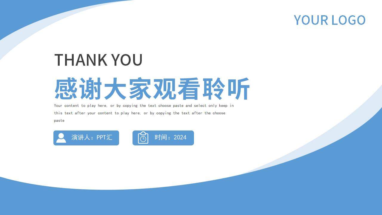 藍色簡潔時間軸公司企業(yè)文化介紹員工培訓PPT模板