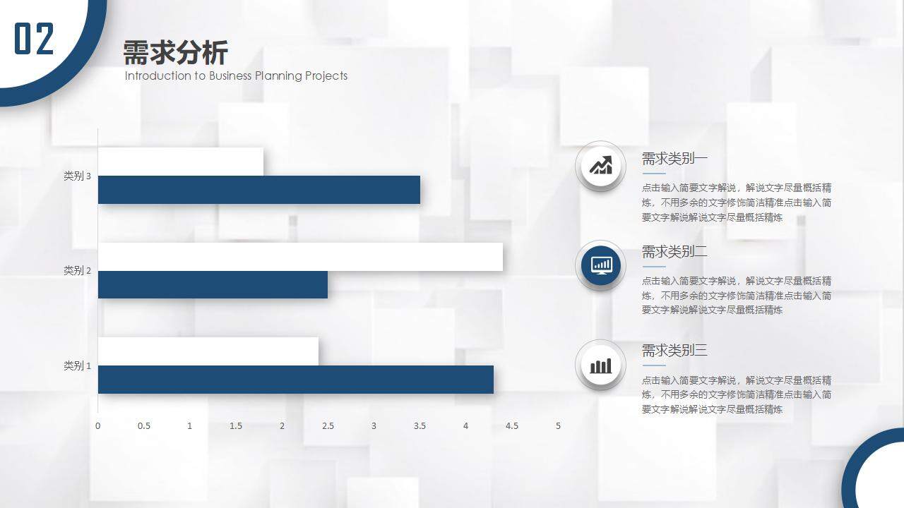 蓝色简约创业创新公司简介团队介绍商业计划书PPT模板