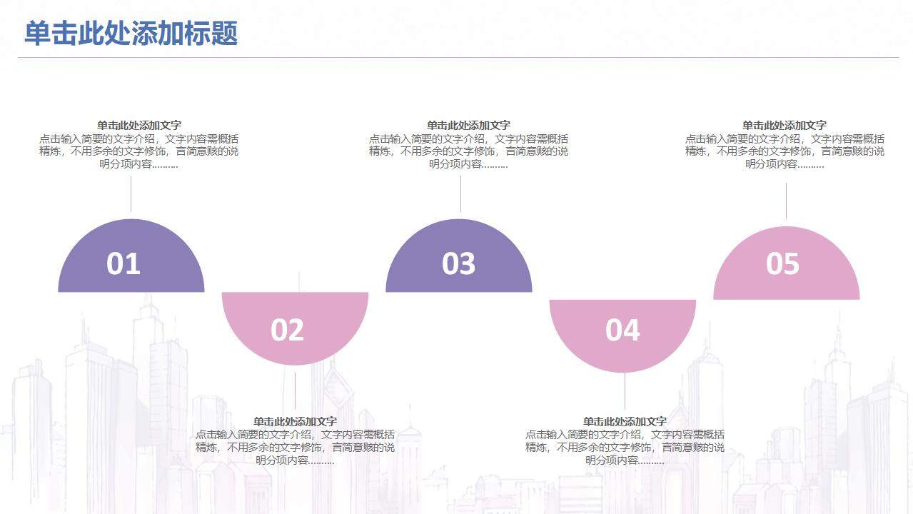 時(shí)尚水彩風(fēng)城市建筑設(shè)計(jì)建設(shè)規(guī)劃方案工作匯報(bào)PPT模板