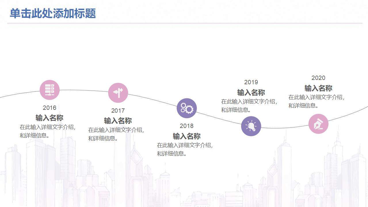 時尚水彩風(fēng)城市建筑設(shè)計(jì)建設(shè)規(guī)劃方案工作匯報PPT模板