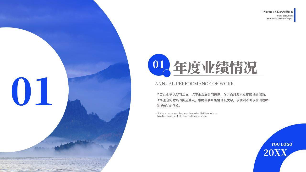 乘風破浪藍色大氣商務(wù)風2024新年工作計劃項目匯報PPT模板