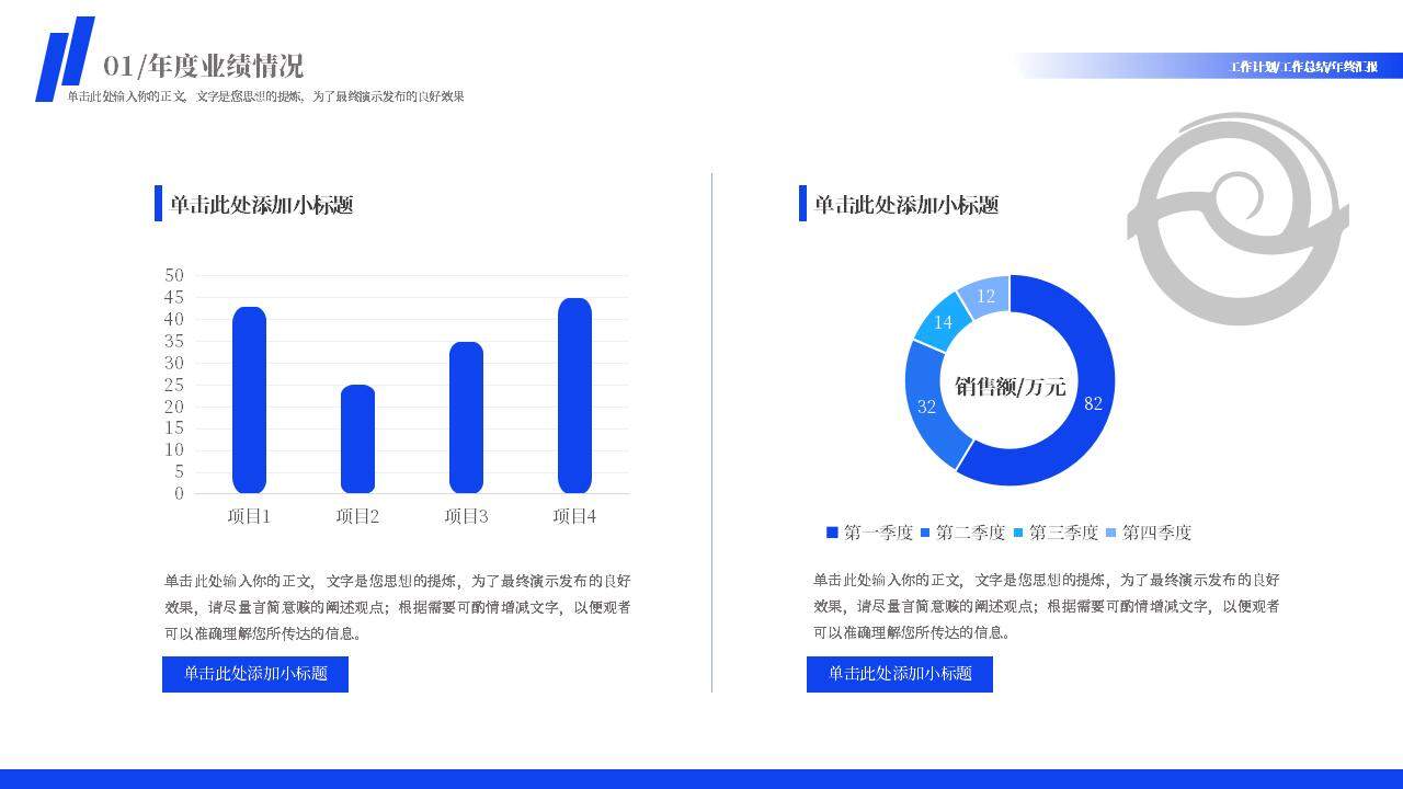 乘風破浪藍色大氣商務(wù)風2024新年工作計劃項目匯報PPT模板