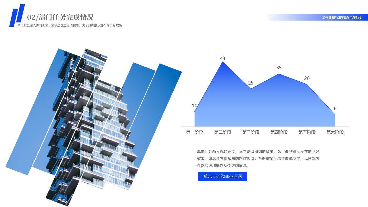 乘风破浪蓝色大气商务风2024新年工作计划项目汇报PPT模板