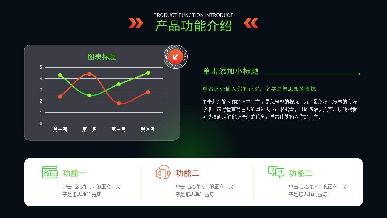 科技風VR、AR智能設備企業(yè)產(chǎn)品介紹發(fā)布會PPT模板