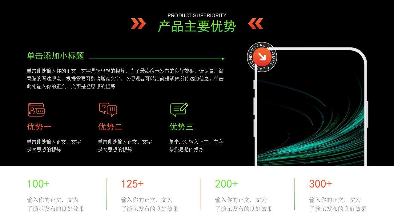 科技風VR、AR智能設備企業(yè)產(chǎn)品介紹發(fā)布會PPT模板