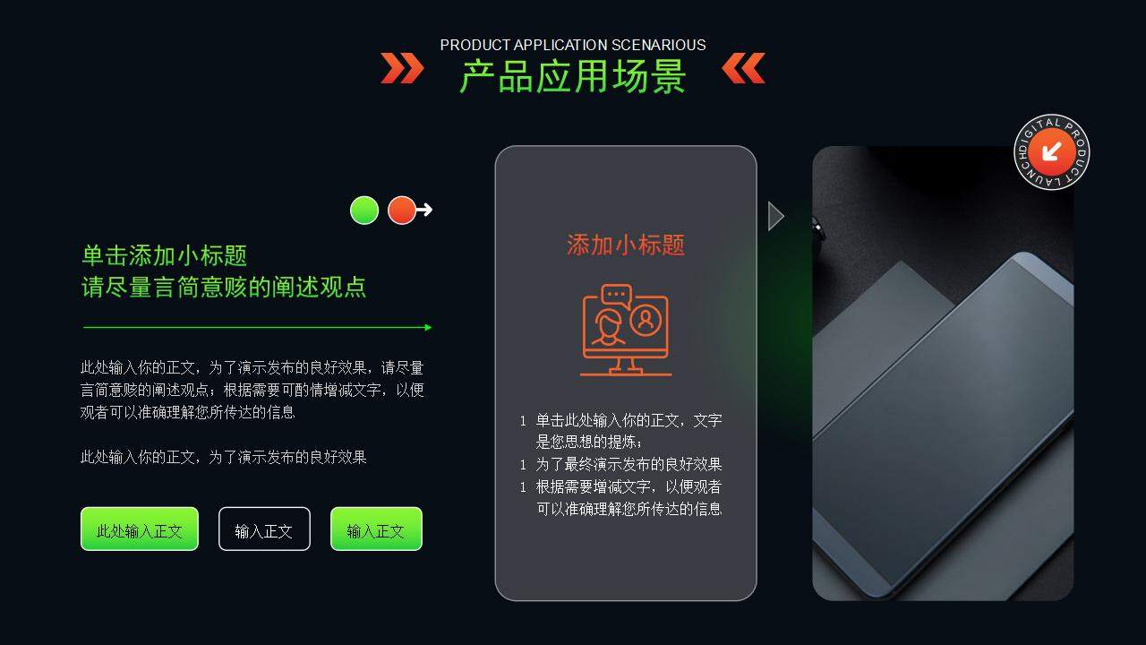 科技風VR、AR智能設備企業(yè)產(chǎn)品介紹發(fā)布會PPT模板