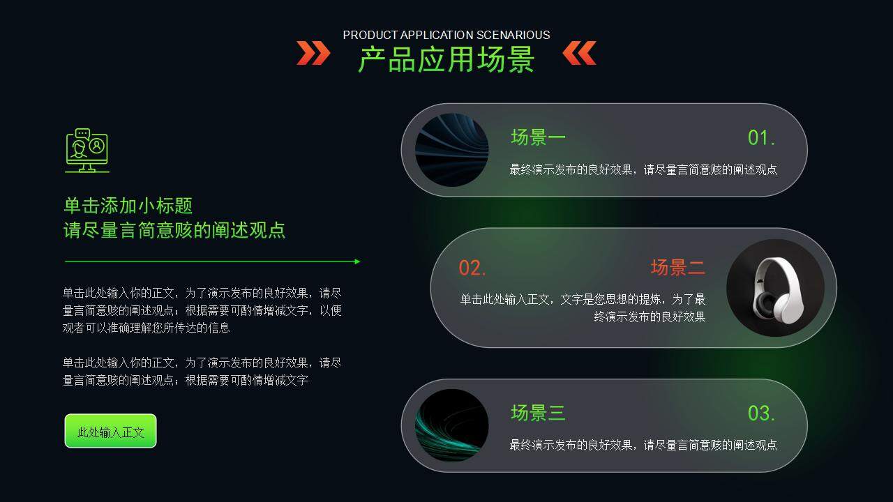 科技風VR、AR智能設備企業(yè)產(chǎn)品介紹發(fā)布會PPT模板