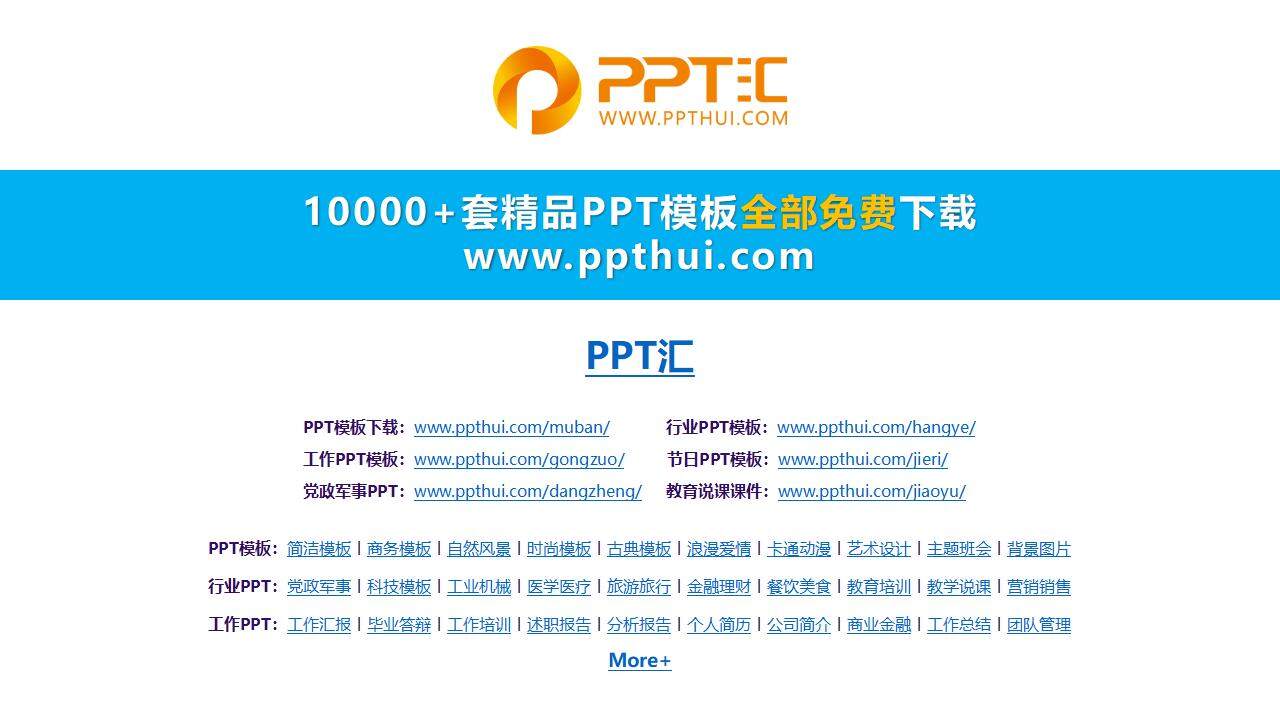紫色科技风数码电子类产品发布会PPT模板
