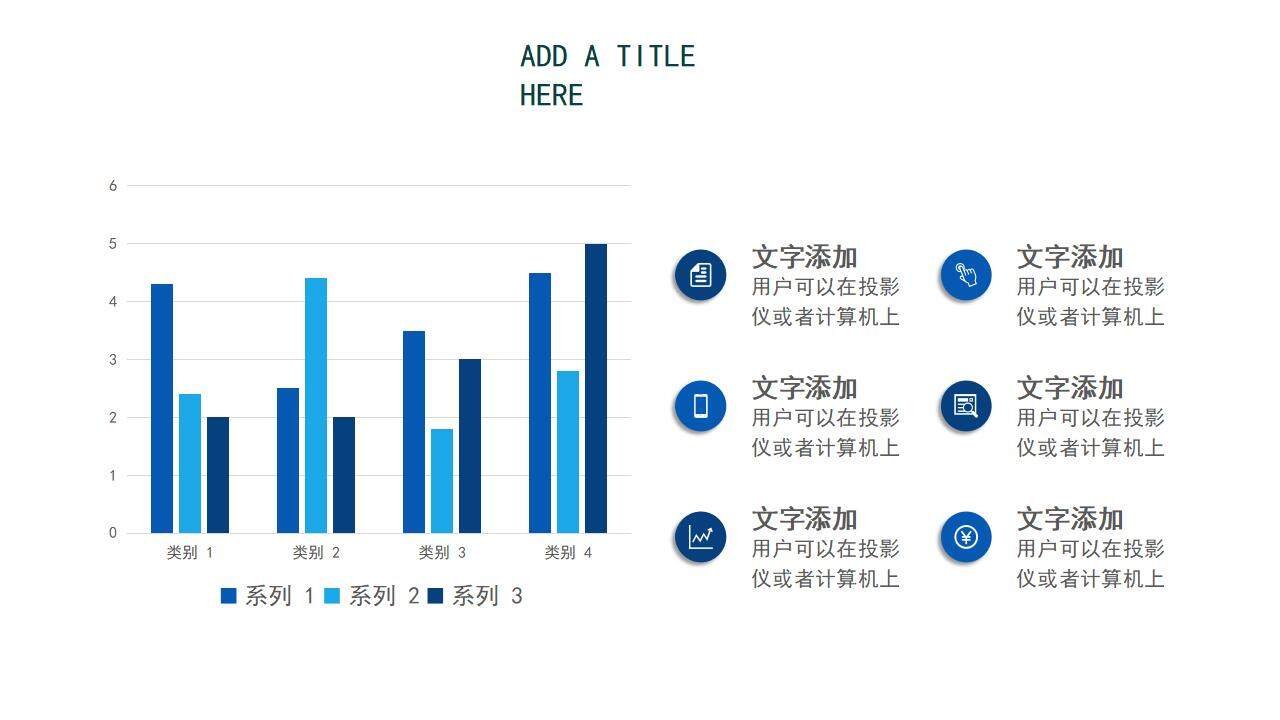 蓝色简洁产品销售数据分析图表展示项目总结汇报PPT模板