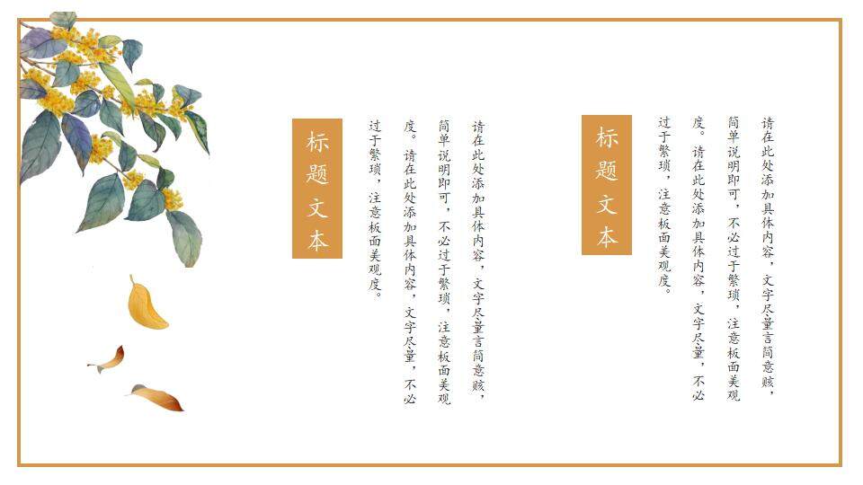 唯美古风橙黄色活力中国风艺术产品设计演示PPT模板