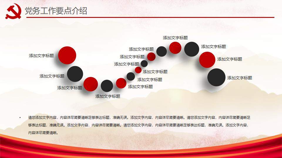 紅色不忘初心黨建黨員團(tuán)員學(xué)習(xí)課件黨支部工作匯報PPT模板