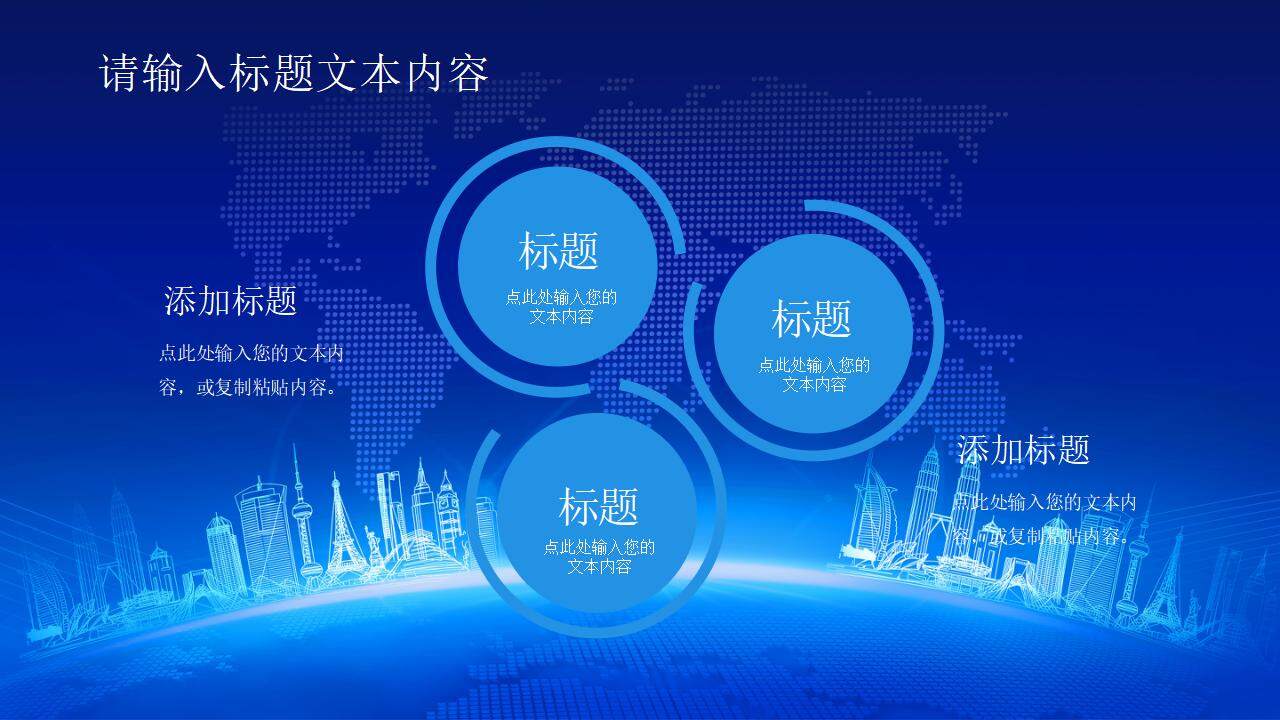 藍色商務科技感企業(yè)年終個人工作匯報PPT模板