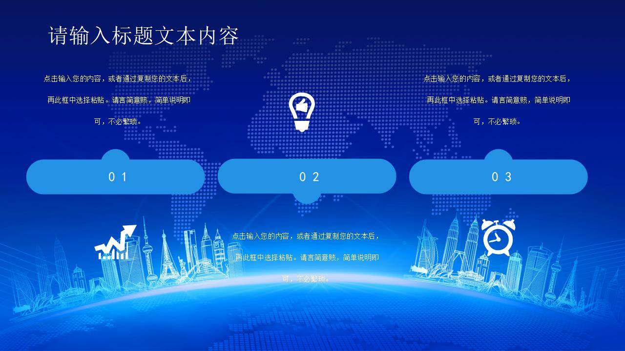 藍色商務科技感企業(yè)年終個人工作匯報PPT模板