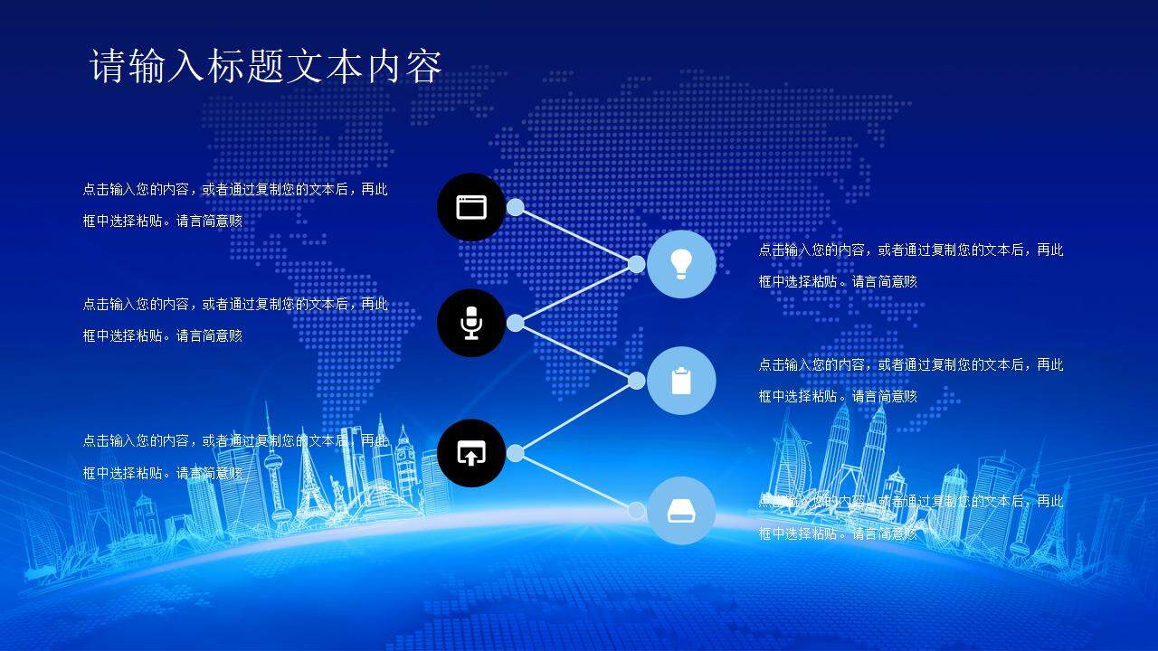 藍色商務科技感企業(yè)年終個人工作匯報PPT模板