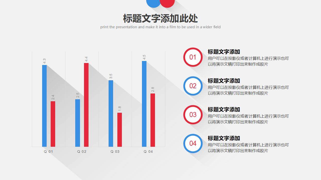 經(jīng)典紅藍簡約數(shù)據(jù)分析報告公司培訓(xùn)計劃PPT模板