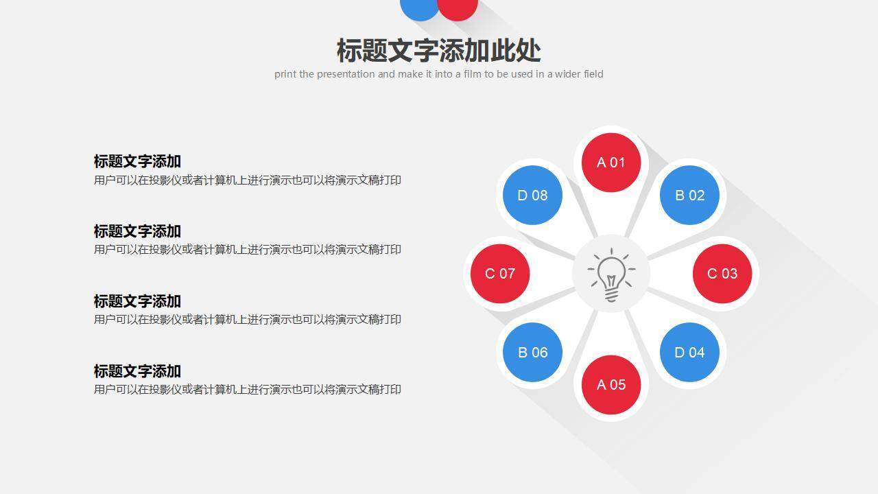 經(jīng)典紅藍簡約數(shù)據(jù)分析報告公司培訓(xùn)計劃PPT模板