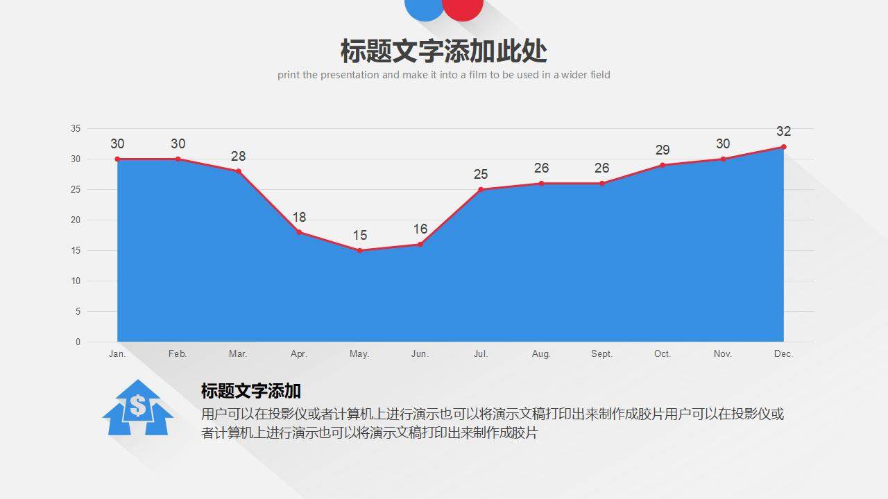 經(jīng)典紅藍簡約數(shù)據(jù)分析報告公司培訓(xùn)計劃PPT模板