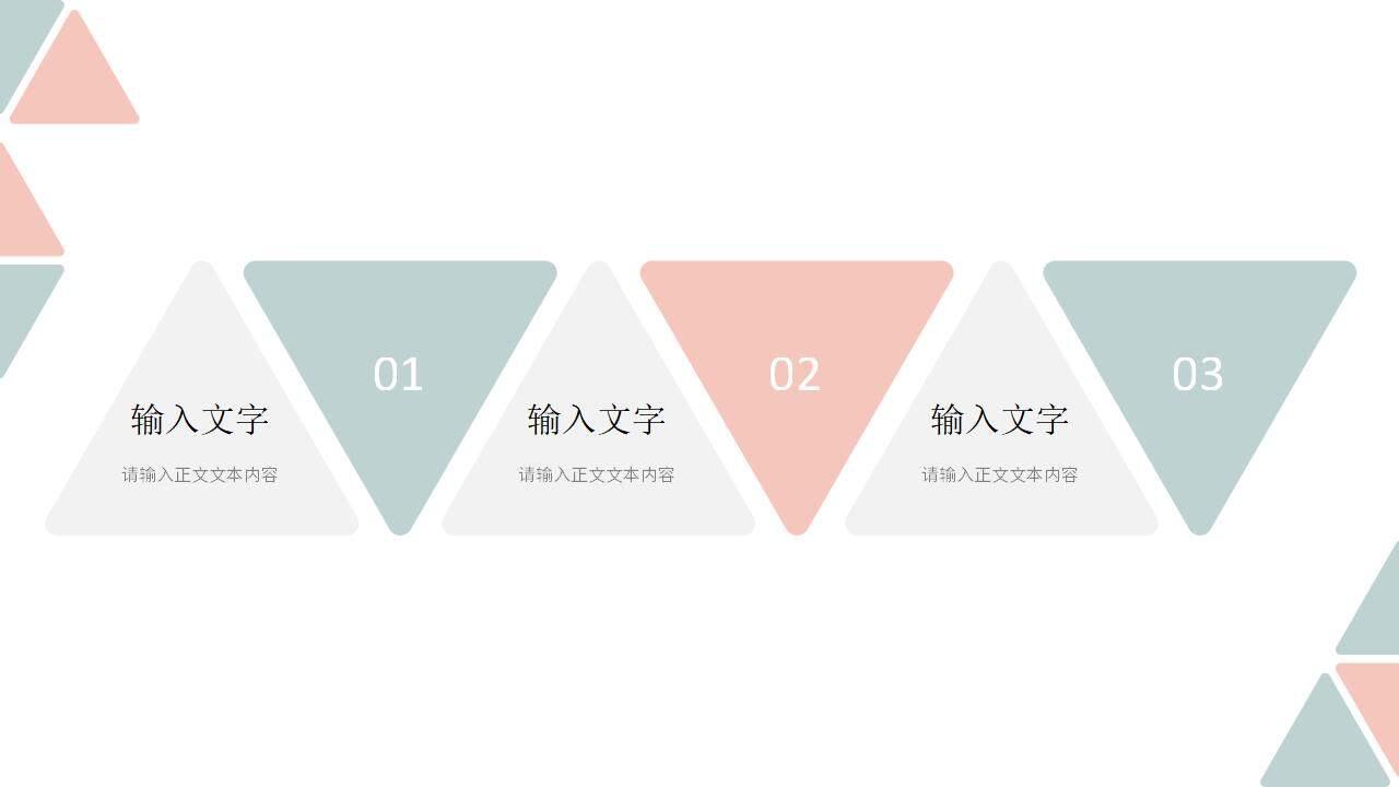 簡(jiǎn)潔淡雅清新個(gè)人簡(jiǎn)歷職業(yè)規(guī)劃展示PPT模板